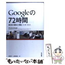 yÁz Google72 {kЂƏAC^[lbg /  Ms, RH B / p쏑X [Ps{]y[֑zyyΉz