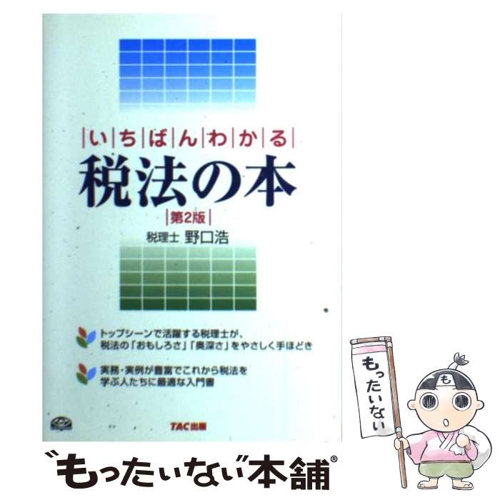 š Ф狼ˡ 2 /   / TAC [ñ]ڥ᡼̵ۡںûãб