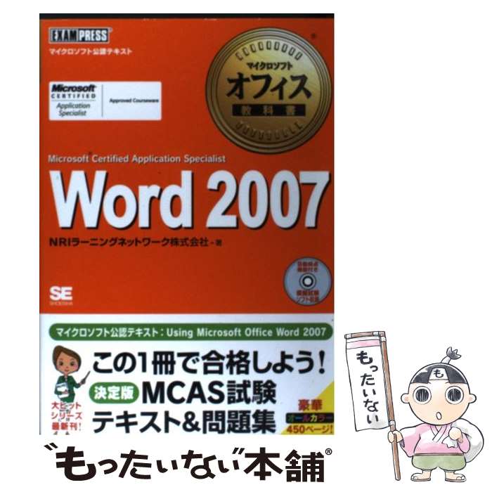 ����š� Word��2007 / NRI�顼�˥󥰥ͥåȥ�� / �Ʊ˼� [ñ���ܡʥ��եȥ��С���]�ڥ᡼��������̵���ۡں�û������ã�б���