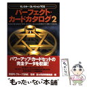 著者：富士見書房編集部出版社：KADOKAWA(富士見書房)サイズ：単行本ISBN-10：4829174110ISBN-13：9784829174111■通常24時間以内に出荷可能です。※繁忙期やセール等、ご注文数が多い日につきましては　発送まで48時間かかる場合があります。あらかじめご了承ください。 ■メール便は、1冊から送料無料です。※宅配便の場合、2,500円以上送料無料です。※あす楽ご希望の方は、宅配便をご選択下さい。※「代引き」ご希望の方は宅配便をご選択下さい。※配送番号付きのゆうパケットをご希望の場合は、追跡可能メール便（送料210円）をご選択ください。■ただいま、オリジナルカレンダーをプレゼントしております。■お急ぎの方は「もったいない本舗　お急ぎ便店」をご利用ください。最短翌日配送、手数料298円から■まとめ買いの方は「もったいない本舗　おまとめ店」がお買い得です。■中古品ではございますが、良好なコンディションです。決済は、クレジットカード、代引き等、各種決済方法がご利用可能です。■万が一品質に不備が有った場合は、返金対応。■クリーニング済み。■商品画像に「帯」が付いているものがありますが、中古品のため、実際の商品には付いていない場合がございます。■商品状態の表記につきまして・非常に良い：　　使用されてはいますが、　　非常にきれいな状態です。　　書き込みや線引きはありません。・良い：　　比較的綺麗な状態の商品です。　　ページやカバーに欠品はありません。　　文章を読むのに支障はありません。・可：　　文章が問題なく読める状態の商品です。　　マーカーやペンで書込があることがあります。　　商品の痛みがある場合があります。