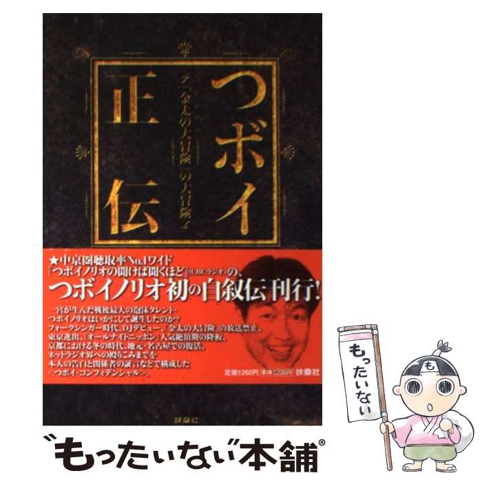 ����š� �ĥܥ����� / �ĥܥ��Υꥪ / �ĥܥ� �Υꥪ / �޷��� [ñ����]�ڥ᡼��������̵���ۡں�û������ã�б���