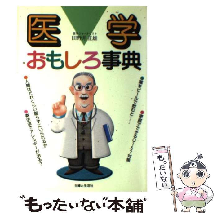 ����š� ��ؤ��⤷����ŵ / ����� ��ͺ / ���ؤ������ [ñ����]�ڥ᡼��������̵���ۡں�û������ã�б���