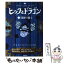 š ҥåȥɥ饴 2 / 쥷å, Cressida Cowell,  ѻ, ƫϲ  / Ź [ϡɥС]ڥ᡼̵ۡڤб