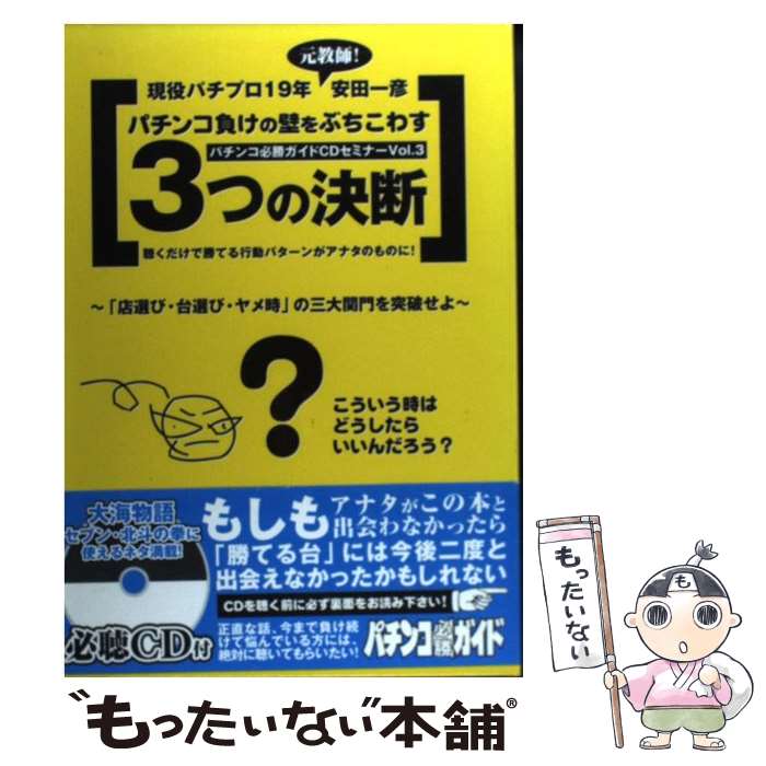 ����š� �ѥ����餱���ɤ�֤����魯3�Ĥη��� / ���İ�ɧ / ���� ��ɧ / �����˼ [ñ����]�ڥ᡼��������̵���ۡں�û������ã�б���