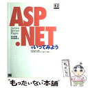 著者：松本 美穂, 百田 昌馬出版社：翔泳社サイズ：単行本ISBN-10：4798108677ISBN-13：9784798108674■通常24時間以内に出荷可能です。※繁忙期やセール等、ご注文数が多い日につきましては　発送まで48時間かかる場合があります。あらかじめご了承ください。 ■メール便は、1冊から送料無料です。※宅配便の場合、2,500円以上送料無料です。※あす楽ご希望の方は、宅配便をご選択下さい。※「代引き」ご希望の方は宅配便をご選択下さい。※配送番号付きのゆうパケットをご希望の場合は、追跡可能メール便（送料210円）をご選択ください。■ただいま、オリジナルカレンダーをプレゼントしております。■お急ぎの方は「もったいない本舗　お急ぎ便店」をご利用ください。最短翌日配送、手数料298円から■まとめ買いの方は「もったいない本舗　おまとめ店」がお買い得です。■中古品ではございますが、良好なコンディションです。決済は、クレジットカード、代引き等、各種決済方法がご利用可能です。■万が一品質に不備が有った場合は、返金対応。■クリーニング済み。■商品画像に「帯」が付いているものがありますが、中古品のため、実際の商品には付いていない場合がございます。■商品状態の表記につきまして・非常に良い：　　使用されてはいますが、　　非常にきれいな状態です。　　書き込みや線引きはありません。・良い：　　比較的綺麗な状態の商品です。　　ページやカバーに欠品はありません。　　文章を読むのに支障はありません。・可：　　文章が問題なく読める状態の商品です。　　マーカーやペンで書込があることがあります。　　商品の痛みがある場合があります。