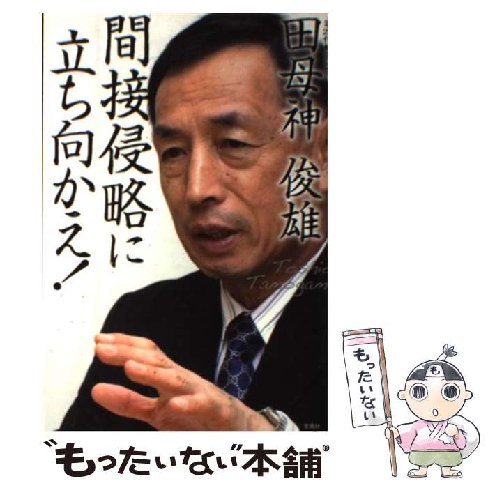 ����š� ���ܿ�ά��Ω���������� / ����� ��ͺ / ����� [ñ����]�ڥ᡼��������̵���ۡں�û������ã�б���