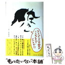 【中古】 イノなき / 井ノ原 快彦 / 角川書店 [単行本]【メール便送料無料】【あす楽対応】