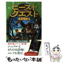 【中古】 ビースト クエスト 8 / アダム ブレード, 浅尾 敦則 / ゴマブックス 単行本 【メール便送料無料】【あす楽対応】