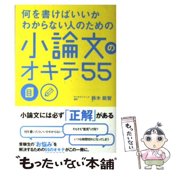 š 񤱤Ф狼ʤͤΤξʸΥ55 /   / н [ñܡʥեȥС]ڥ᡼̵ۡںûãб...