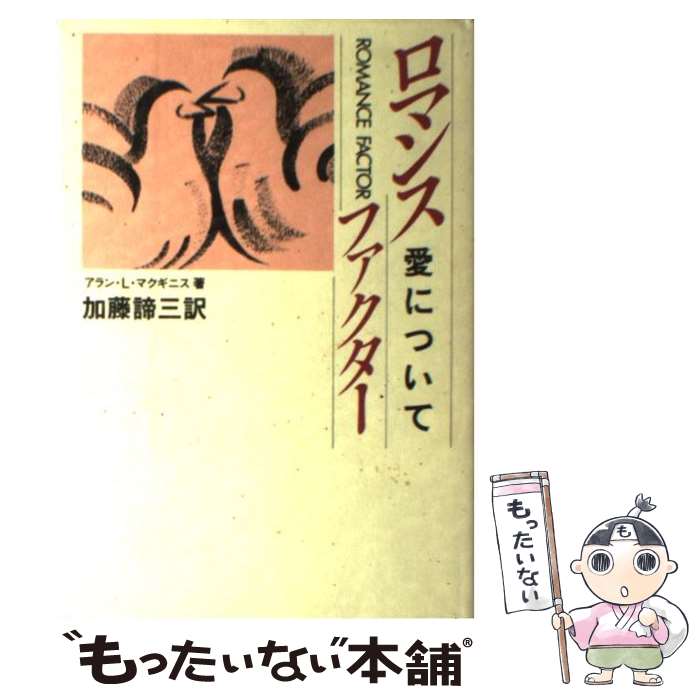 ����š� ���ޥ󥹡��ե������� / �����L. �ޥ����˥�, ��ƣ ���� / �ե������桼 [ñ����]�ڥ᡼��������̵���ۡں�û������ã�б���