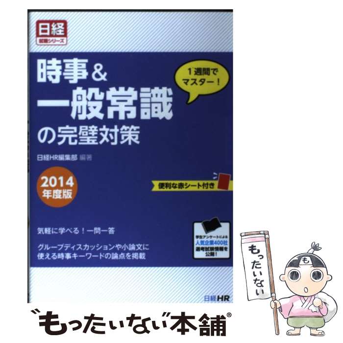 š ̾Ｑδк 1֤ǥޥ 2014ǯ / HRԽ / HR [ñܡʥեȥС]ڥ᡼̵ۡںû...