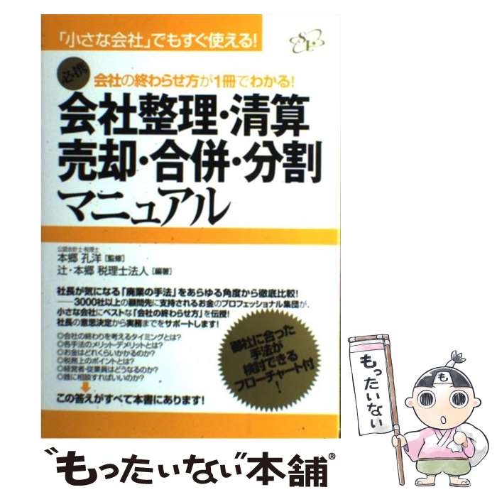 š ѡʻʬޥ˥奢 Ҥν餻1Ǥ狼롪 / ԡܶˡ͡, ܶ  / [ñ]ڥ᡼...