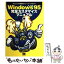 š Windows95ޥޥ˥奢 Windows95ˤΥ塼ʥåץ /   / Ʊ˼ [ñ]ڥ᡼̵ۡڤб