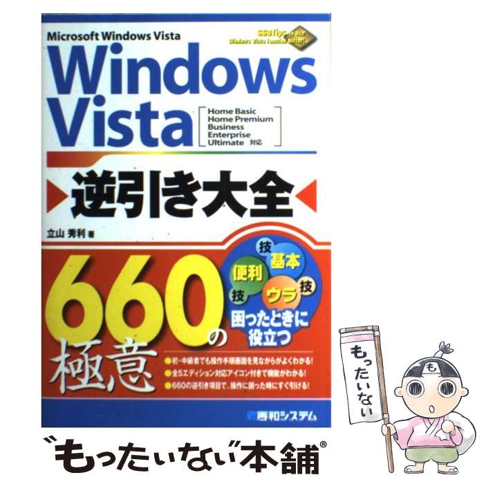 yÁz Windows@VistatS660̋Ɉ Microsoft@Windows@Vista@H / R G / GaVX [Ps{]y[֑zyyΉz