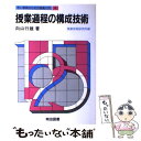 【中古】 若い教師のための授業入門 4 / 向山 行雄 / 明治図書出版 [単行本]【メール便送料無料】【あす楽対応】