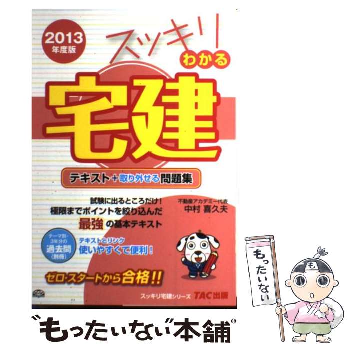 š å狼 ƥȡܼ곰꽸 2013ǯ / ¼ / TAC [ñ]ڥ᡼̵ۡںûãб