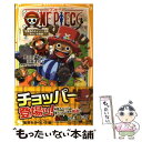 【中古】 ONE　PIECE みらい文庫版 珍獣島のチョッパー王国 / 浜崎 達也, 東映アニメーション / 集英社 [新書]【メール便送料無料】【あす楽対応】