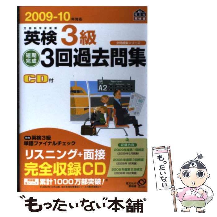 š Ѹ3û3佸 ʸʳؾʸ 200910ǯ / ʸ / ʸ [ñ]ڥ᡼̵ۡںûãб