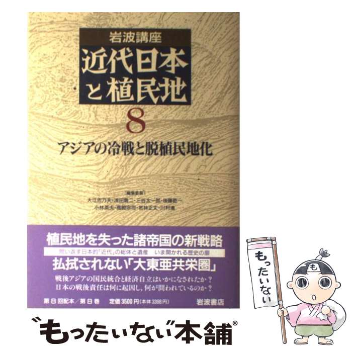 ����š� �������ܤȿ�̱�ϡ���4����8�� / �繾 ��ǵ��, ���� ����, ��ë ����Ϻ / ���Ƚ�Ź [�ϡ��ɥ��С�]�ڥ᡼��������̵���ۡں�û������ã�б���