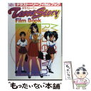 【中古】 Terra Story Film Book（テラストーリーフィルムブック） / 石埜 三千穂 / ベストセラーズ 単行本 【メール便送料無料】【あす楽対応】