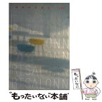 【中古】 妹島和世読本ー1998 1 / 妹島 和世, 二川 幸夫, 土居 義岳, 西沢 立衛, 松本 隆 / ADAエディタトーキョー [ペーパーバック]【メール便送料無料】【あす楽対応】