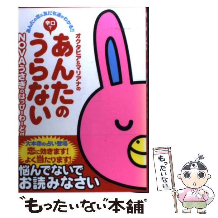 ����š� �������ӥ����ޥꥢ�ʤΤ��󤿤Τ���ʤ� / �������ӥ�, �ޥꥢ�� / ��Ļ���� [ñ����]�ڥ᡼��������̵���ۡں�û������ã�б���