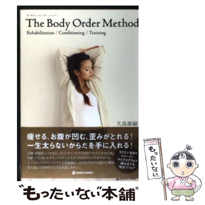  The　Body　Order　Method Rehabilitation／Conditioni / 大島 康嗣 / マーブルトロン 