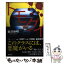 【中古】 トモグイ / 金沢 伸明 / 双葉社 [文庫]【メール便送料無料】【あす楽対応】