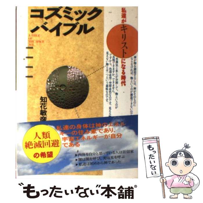 楽天市場】知花 敏彦（本・雑誌・コミック）の通販