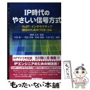 著者：大西 廣一出版社：電気通信協会サイズ：単行本ISBN-10：4885494141ISBN-13：9784885494147■こちらの商品もオススメです ● トム・ピーターズの経営破壊 / トム ピーターズ, Tom Peters, 平野 勇夫 / 阪急コミュニケーションズ [単行本] ■通常24時間以内に出荷可能です。※繁忙期やセール等、ご注文数が多い日につきましては　発送まで48時間かかる場合があります。あらかじめご了承ください。 ■メール便は、1冊から送料無料です。※宅配便の場合、2,500円以上送料無料です。※あす楽ご希望の方は、宅配便をご選択下さい。※「代引き」ご希望の方は宅配便をご選択下さい。※配送番号付きのゆうパケットをご希望の場合は、追跡可能メール便（送料210円）をご選択ください。■ただいま、オリジナルカレンダーをプレゼントしております。■お急ぎの方は「もったいない本舗　お急ぎ便店」をご利用ください。最短翌日配送、手数料298円から■まとめ買いの方は「もったいない本舗　おまとめ店」がお買い得です。■中古品ではございますが、良好なコンディションです。決済は、クレジットカード、代引き等、各種決済方法がご利用可能です。■万が一品質に不備が有った場合は、返金対応。■クリーニング済み。■商品画像に「帯」が付いているものがありますが、中古品のため、実際の商品には付いていない場合がございます。■商品状態の表記につきまして・非常に良い：　　使用されてはいますが、　　非常にきれいな状態です。　　書き込みや線引きはありません。・良い：　　比較的綺麗な状態の商品です。　　ページやカバーに欠品はありません。　　文章を読むのに支障はありません。・可：　　文章が問題なく読める状態の商品です。　　マーカーやペンで書込があることがあります。　　商品の痛みがある場合があります。