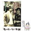 【中古】 みどり夫人「追悼の司馬遼太郎」 司馬遼太郎さんと私 / 夕刊フジ, 産経新聞社 / 産経新聞ニュースサービス [単行本]【メール便送料無料】【あす楽対応】