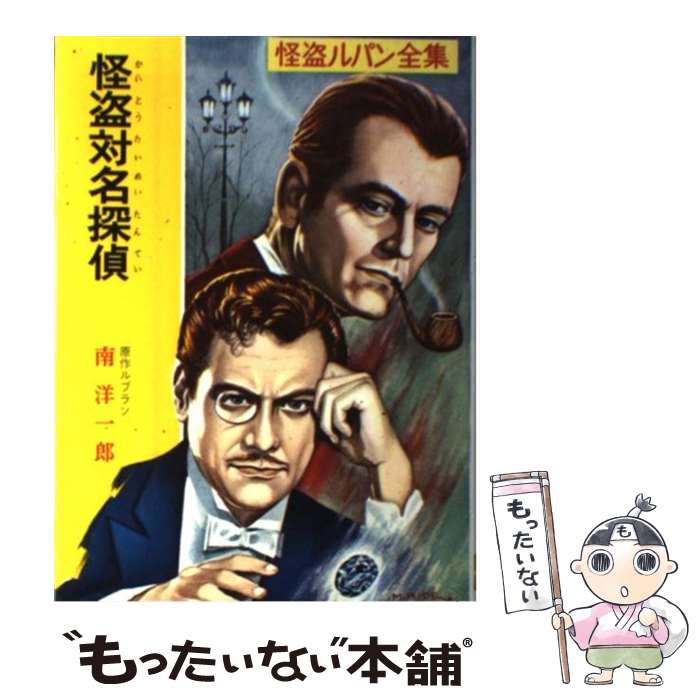 楽天市場】名探偵ホームズ ポプラ社の通販 楽天市場】名探偵ホームズ ポプラ社の通販