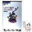 【中古】 シネマで数学・マジック入門 数の計算 / 勝野 元薫, 銀林 浩 / 国土社 [単行本]【メール便送料無料】【あす楽対応】