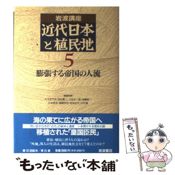 ����š� ���ȹֺ¶������ܤȿ�̱�ϡ�5�� / �繾 ��ǵ��, ���� ����, ��ë ����Ϻ / ���Ƚ�Ź [ñ����]�ڥ᡼��������̵���ۡں�û������ã�б���