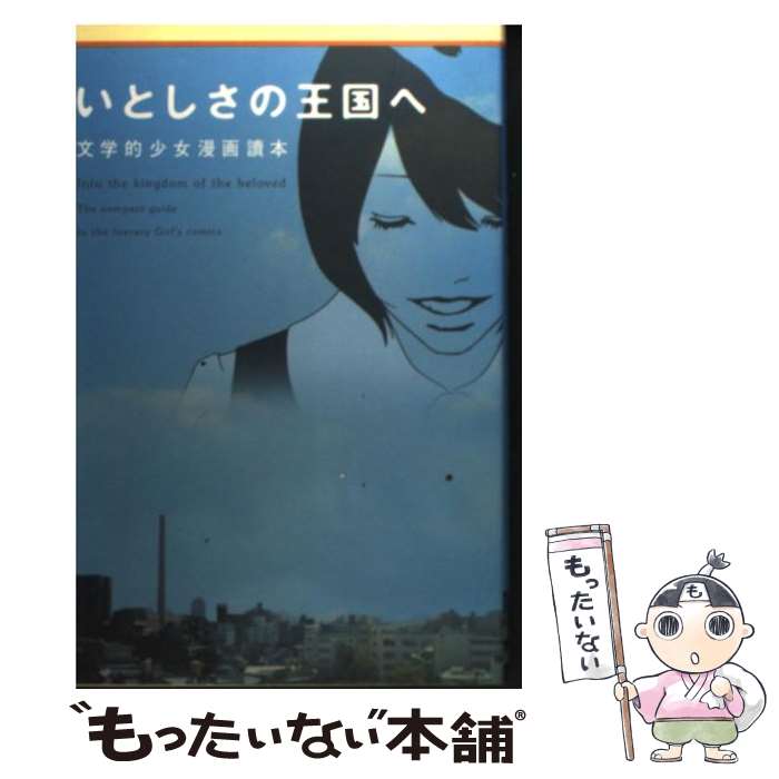 著者：角田 光代, 桜井 亜美, 野中 柊, 柴崎 友香, 横森 理香, 嶽本 野ばら, 狗飼 恭子, 三浦 しをん, 加藤 千恵出版社：マーブルトロンサイズ：単行本ISBN-10：4123900518ISBN-13：97841239005...