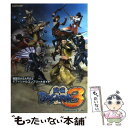 【中古】 戦国BASARA3オフィシャルコンプリートガイド PlayStation3／Wii / カプコン / カプコン 単行本 【メール便送料無料】【あす楽対応】