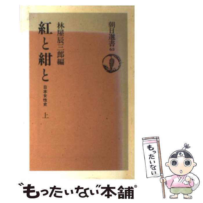 ����š� �ȤȺ��ȡʾ崬�� / �Ӳ� ä��Ϻ / ī����ʹ���� [�ڡ��ѡ��Хå�]�ڥ᡼��������̵���ۡں�û������ã�б���