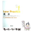 【中古】 Law Practice商法 / 黒沼 悦郎, 中東 正文 / 商事法務 単行本 【メール便送料無料】【あす楽対応】