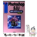 【中古】 Photoshop 5．0Jポケットリファレンスfor Win / シーズ / 技術評論社 単行本 【メール便送料無料】【あす楽対応】