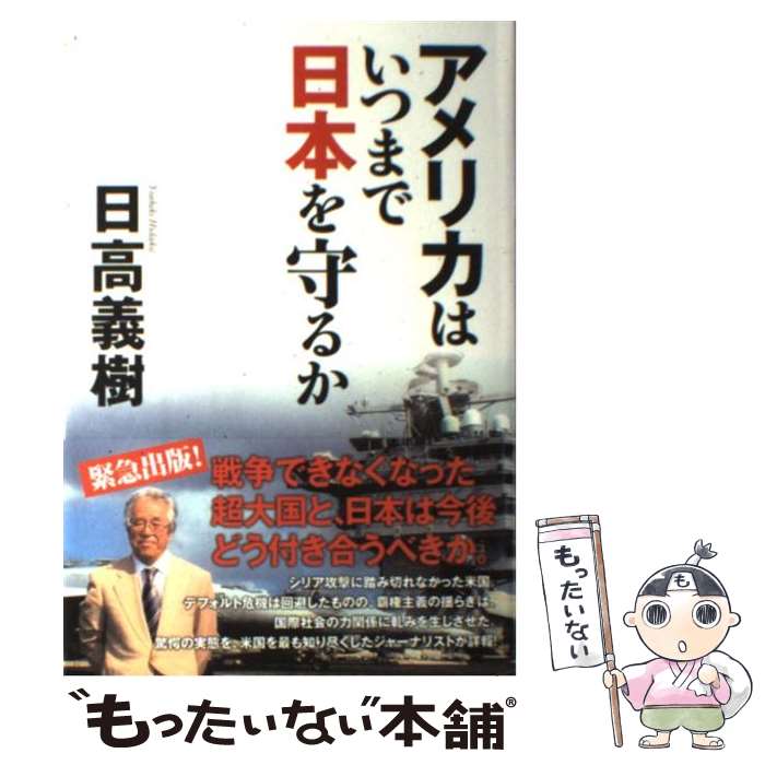 ����š� ����ꥫ�Ϥ��Ĥޤ����ܤ��뤫 / ������� / ���ֽ�Ź [ñ����]�ڥ᡼��������̵���ۡں�û������ã�б���