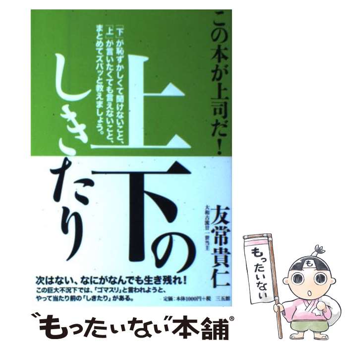 [중고] 상하의 흔들림 / 친구 귀신 / 산고칸 [단행본(소프트 커버)][메일편 무료우송][최단 다음날 배달 대응]