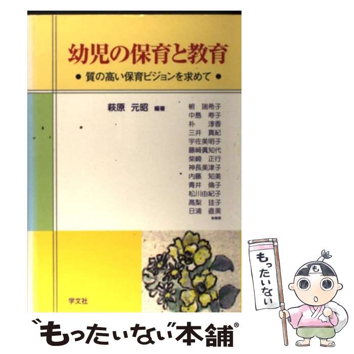 著者：萩原 元昭, 椨 瑞希子出版社：学文社サイズ：単行本ISBN-10：476201138XISBN-13：9784762011382■通常24時間以内に出荷可能です。※繁忙期やセール等、ご注文数が多い日につきましては　発送まで48時間かかる場合があります。あらかじめご了承ください。 ■メール便は、1冊から送料無料です。※宅配便の場合、2,500円以上送料無料です。※最短翌日配達ご希望の方は、宅配便をご選択下さい。※「代引き」ご希望の方は宅配便をご選択下さい。※配送番号付きのゆうパケットをご希望の場合は、追跡可能メール便（送料210円）をご選択ください。■ただいま、オリジナルカレンダーをプレゼントしております。■お急ぎの方は「もったいない本舗　お急ぎ便店」をご利用ください。最短翌日配送、手数料298円から■まとめ買いの方は「もったいない本舗　おまとめ店」がお買い得です。■中古品ではございますが、良好なコンディションです。決済は、クレジットカード、代引き等、各種決済方法がご利用可能です。■万が一品質に不備が有った場合は、返金対応。■クリーニング済み。■商品画像に「帯」が付いているものがありますが、中古品のため、実際の商品には付いていない場合がございます。■商品状態の表記につきまして・非常に良い：　　使用されてはいますが、　　非常にきれいな状態です。　　書き込みや線引きはありません。・良い：　　比較的綺麗な状態の商品です。　　ページやカバーに欠品はありません。　　文章を読むのに支障はありません。・可：　　文章が問題なく読める状態の商品です。　　マーカーやペンで書込があることがあります。　　商品の痛みがある場合があります。