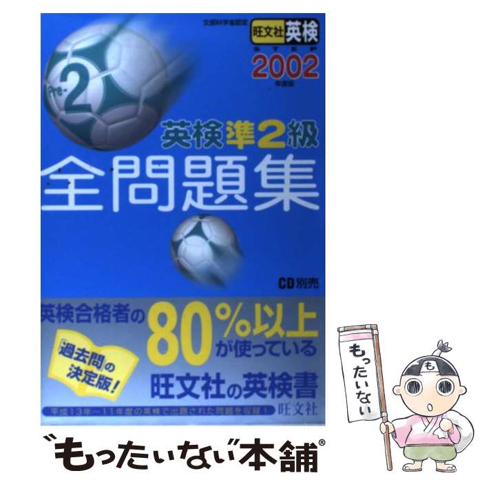 š Ѹ2꽸 2002ǯ / ʸ / ʸ [ñ]ڥ᡼̵ۡںûãб