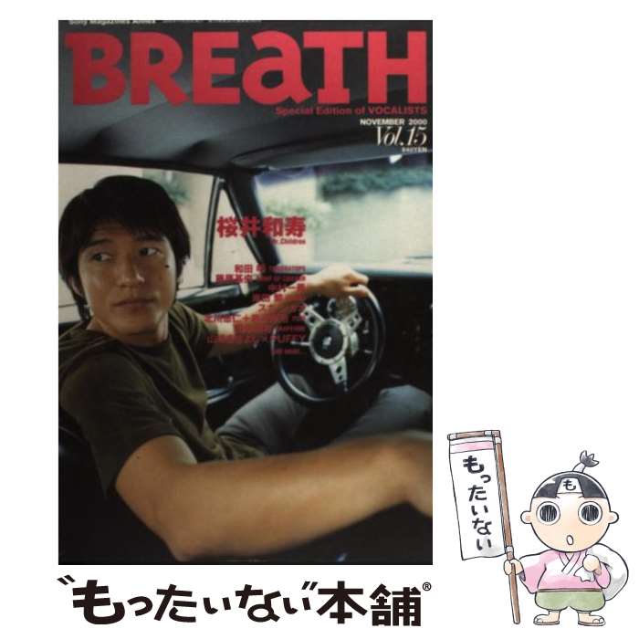  Breath Special　edition　of　vocali vol．15 / ソニ-・ミュ-ジックソリュ-ションズ / ソニ-・ 