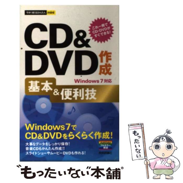 著者：尾崎 裕子出版社：技術評論社サイズ：単行本（ソフトカバー）ISBN-10：4774142778ISBN-13：9784774142777■通常24時間以内に出荷可能です。※繁忙期やセール等、ご注文数が多い日につきましては　発送まで48時間かかる場合があります。あらかじめご了承ください。 ■メール便は、1冊から送料無料です。※宅配便の場合、2,500円以上送料無料です。※あす楽ご希望の方は、宅配便をご選択下さい。※「代引き」ご希望の方は宅配便をご選択下さい。※配送番号付きのゆうパケットをご希望の場合は、追跡可能メール便（送料210円）をご選択ください。■ただいま、オリジナルカレンダーをプレゼントしております。■お急ぎの方は「もったいない本舗　お急ぎ便店」をご利用ください。最短翌日配送、手数料298円から■まとめ買いの方は「もったいない本舗　おまとめ店」がお買い得です。■中古品ではございますが、良好なコンディションです。決済は、クレジットカード、代引き等、各種決済方法がご利用可能です。■万が一品質に不備が有った場合は、返金対応。■クリーニング済み。■商品画像に「帯」が付いているものがありますが、中古品のため、実際の商品には付いていない場合がございます。■商品状態の表記につきまして・非常に良い：　　使用されてはいますが、　　非常にきれいな状態です。　　書き込みや線引きはありません。・良い：　　比較的綺麗な状態の商品です。　　ページやカバーに欠品はありません。　　文章を読むのに支障はありません。・可：　　文章が問題なく読める状態の商品です。　　マーカーやペンで書込があることがあります。　　商品の痛みがある場合があります。