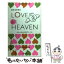 【中古】 恋する女性のlove　＆　heaven 楽しいみんなのHファイル / 女の子300人委員会 / 笠倉出版社 [ムック]【メール便送料無料】【あす楽対応】