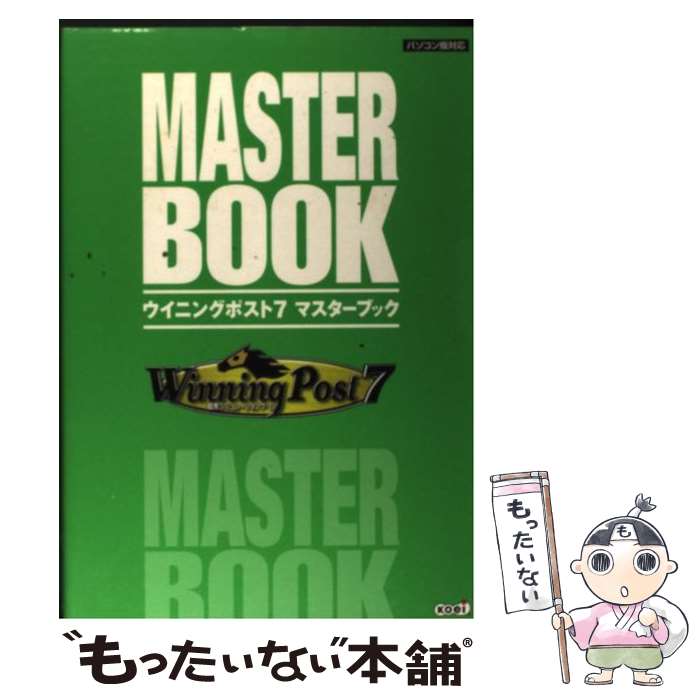 【中古】 ウイニングポスト7マスターブック 競馬シミュレーションゲーム / ノーギミック / コーエー 単行本 【メール便送料無料】【あす楽対応】