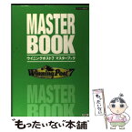 【中古】 ウイニングポスト7マスターブック 競馬シミュレーションゲーム / ノーギミック / コーエー [単行本]【メール便送料無料】【あす楽対応】