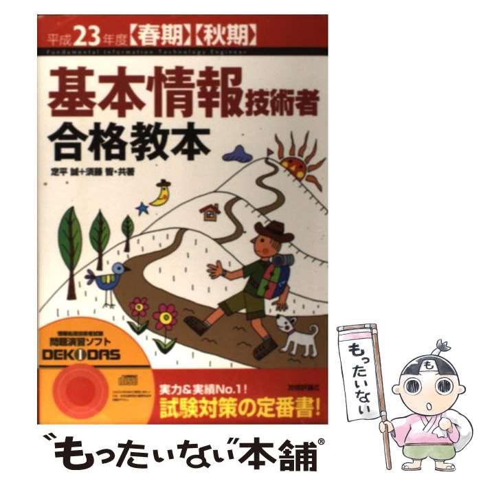 š ܾ󵻽ѼԹʶ ʿ23ǯ١ҽմӡҽ / ʿ , ƣ  / ɾ [ñܡʥեȥС]ڥ᡼̵ۡںû...