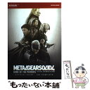 【中古】 メタルギアソリッド4ガンズ オブ ザ パトリオット公式ガイドザ コンプリート / コナミデジタルエンタテ / 単行本（ソフトカバー） 【メール便送料無料】【あす楽対応】